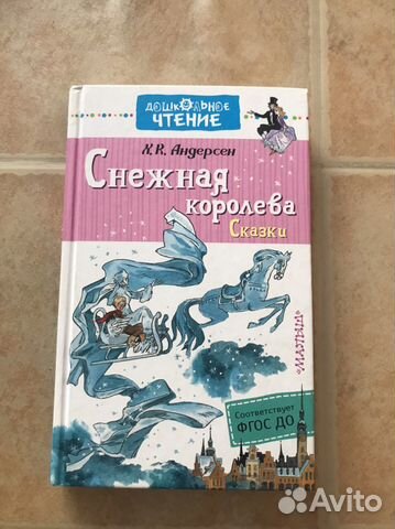 Детская книга