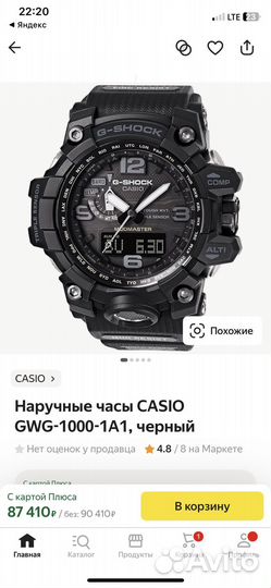 Casio GWG-1000-1A1