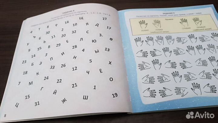 Альбом для тренировки мозга