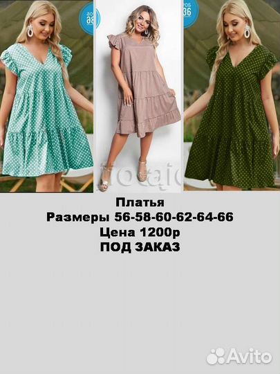 Женская одежда 62 64 размер