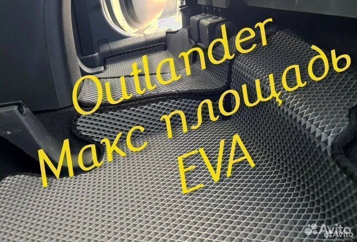 Коврики на mitsubishi outlander 3 XL 2 1 3d eva