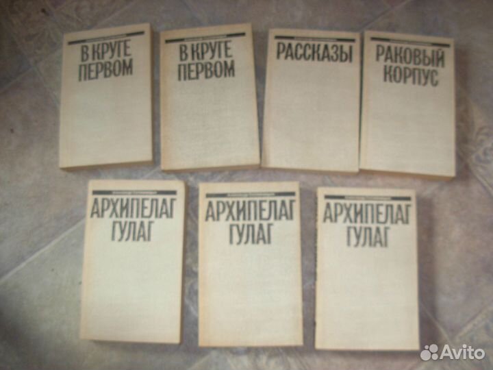 Сталин Солженицын собрания сочинений разные