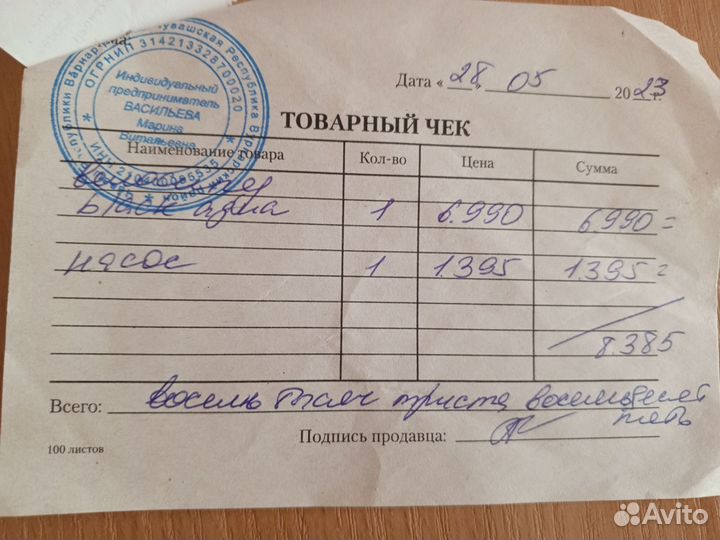 Детский велосипед