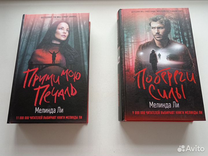 Книги мировые бестселлеры триллеры детективы