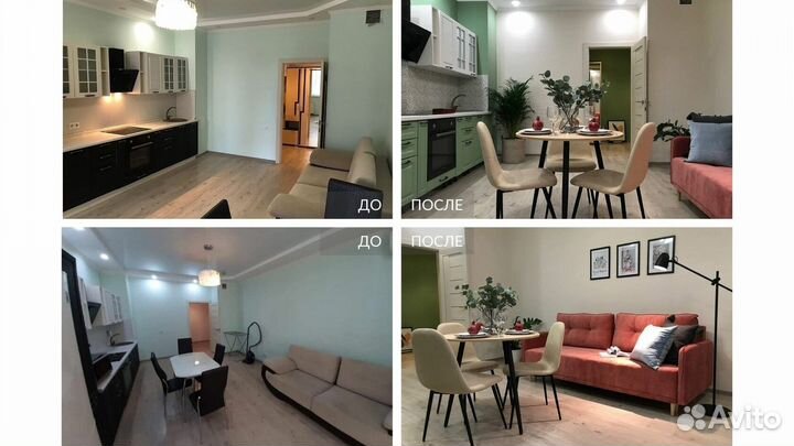 Хоумстейджинг