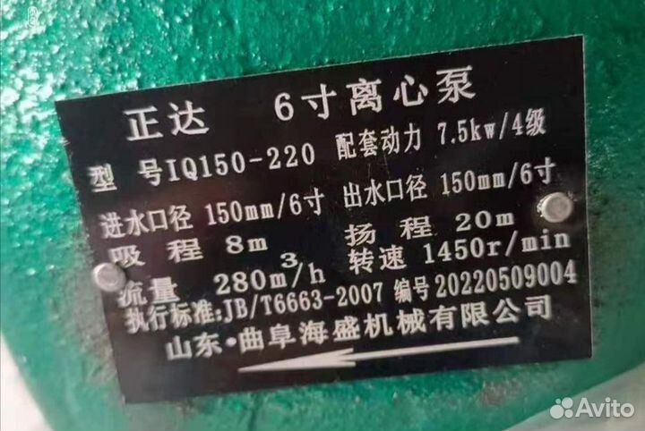 Насос центробежный, насос улитка, помпа