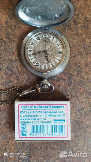 Часы Молния 1941-1945