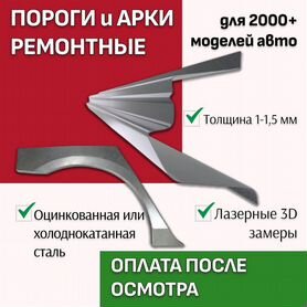 Пороги Daewoo Espero Дэу Эсперо ремонтные