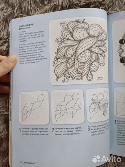 Дзен-дудлинг. Искусство подсознательного рисунка