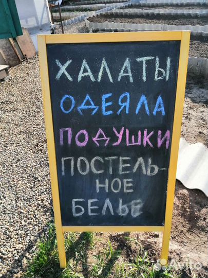 Доска для объявлений