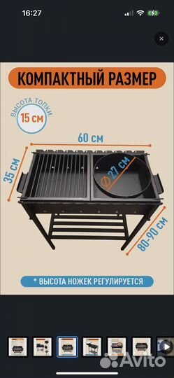 Мангал складной разборный 60см