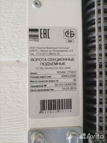 Ворота секционные подъемные 3x2.5м