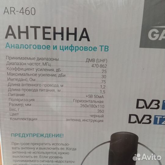 Антенна тв новая