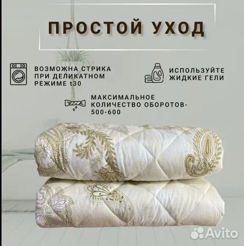 Новое шёлковое одеяло