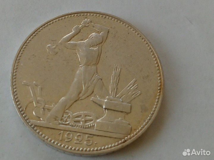 50 копеек серебро 1925