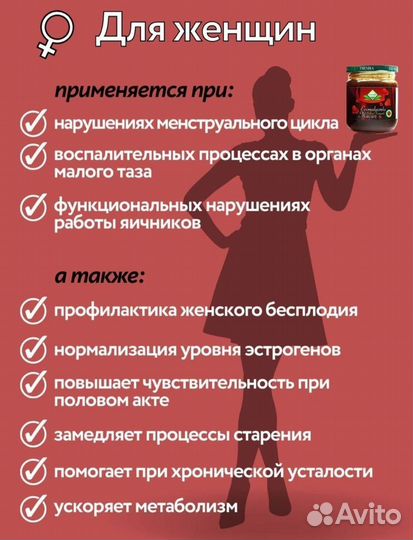Эпимедиумная паста для возбуждения