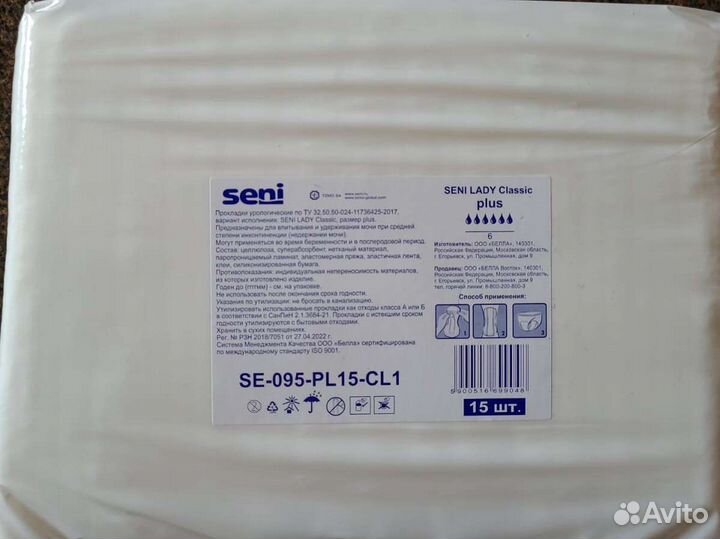 Памперсы для взрослых seni 6 капель