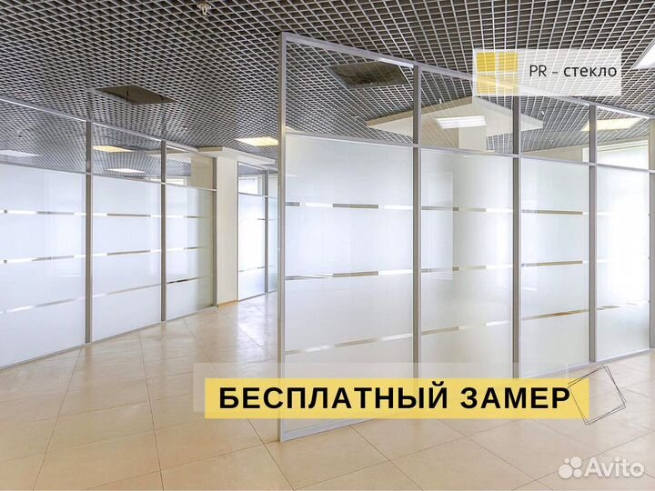 Офисные перегородки