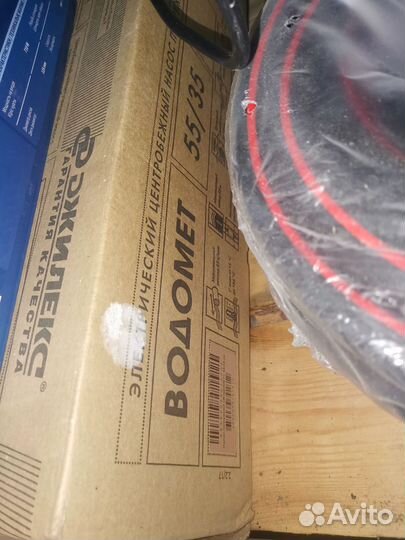 Водомет 55 35