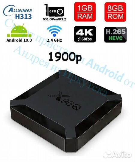 Tanix W2 Смарт приставка ATV 270каналов