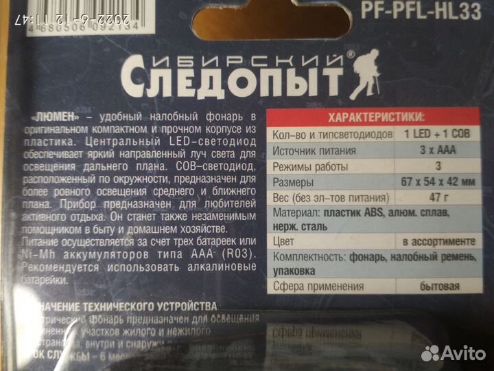 Держатель карпового мешка,налобные фонарики