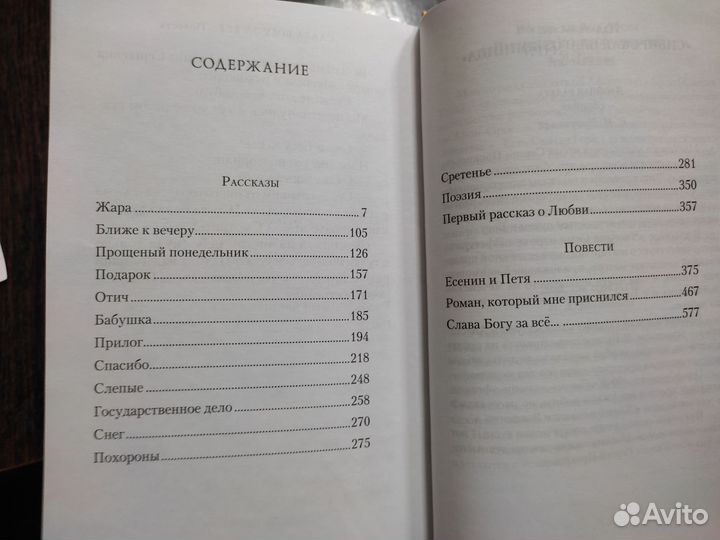 Жара: сборник рассказов и повестейГромов Александр