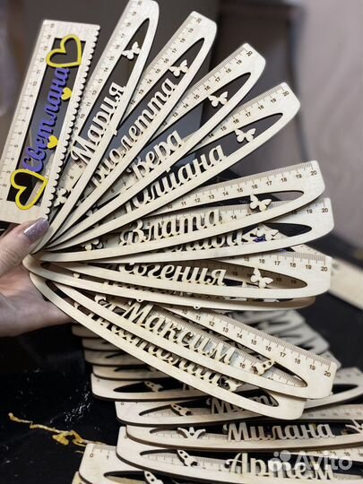 Именные линейки