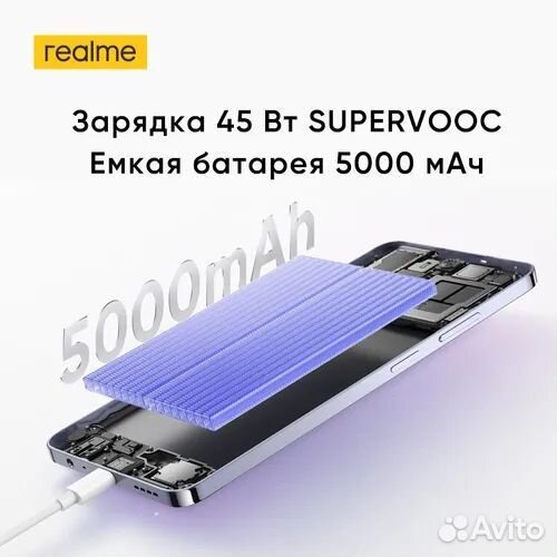 realme 12+, 8/256 ГБ