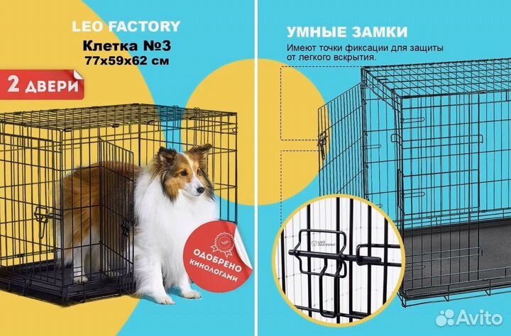 Клетки для собак (№ 2, 3, 4, 5) LEO factory