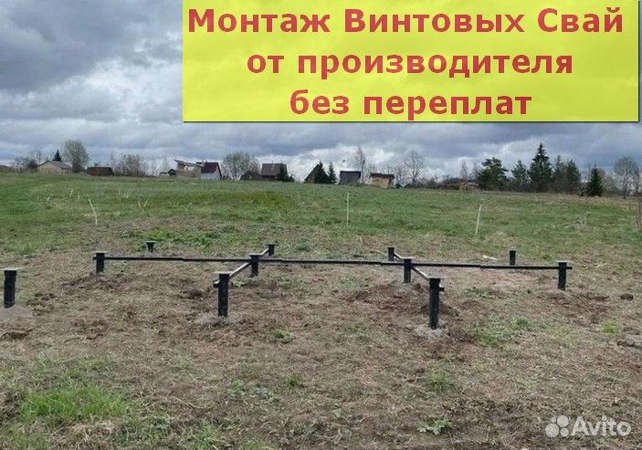 Винтовые сваи