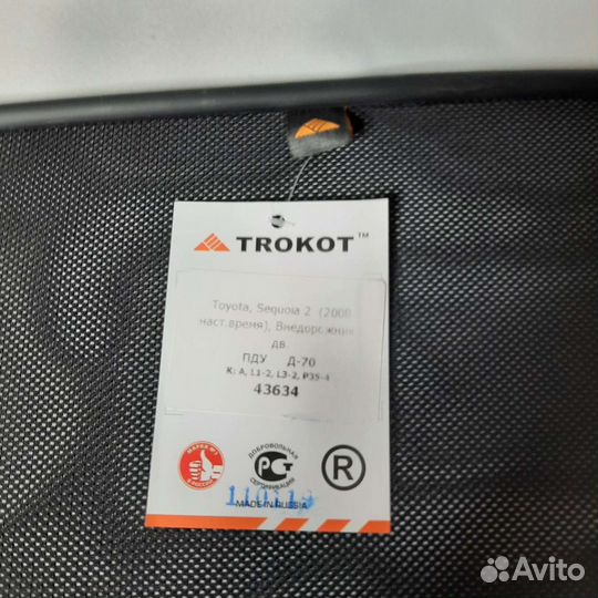 Каркасные автошторки Трокот Уфа Sequoia 2