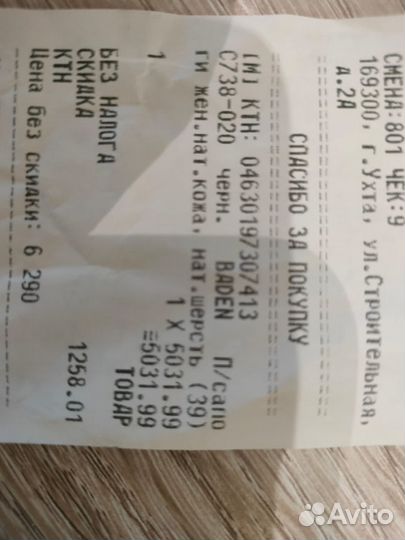 Ботинки женские зимние 39 размера натуральная кожа