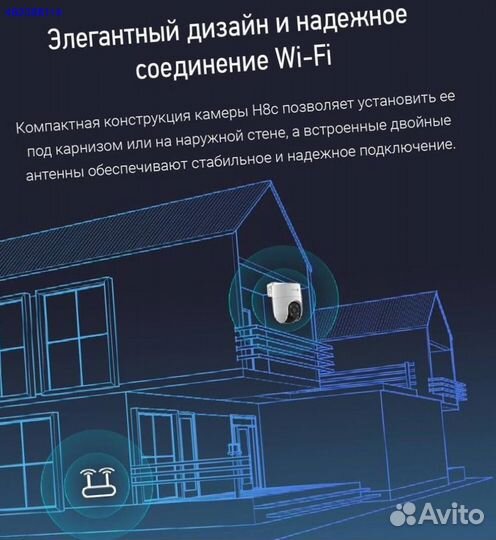 Камера видеонаблюдения уличная WiFi ezviz H8C