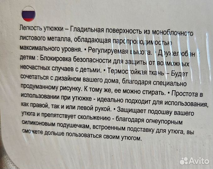 Гладильная доска Perilla Турция новая