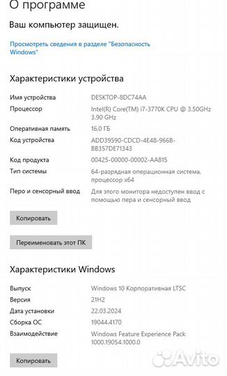 Игровой системный блок