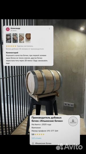 Бочка дубовая 15 литров от производителя