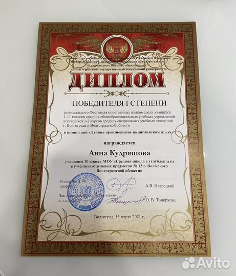 Репетитор по английскому языку