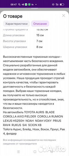 Тормозные колодки toyota 0446542161 передние