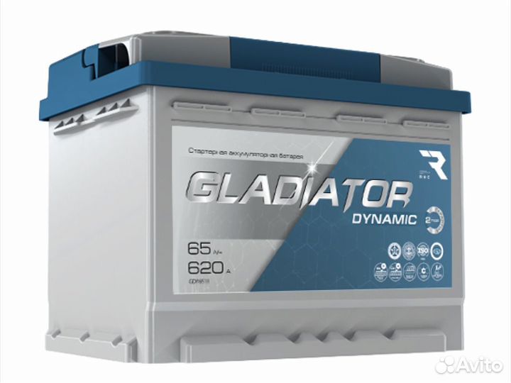 Аккумулятор gladiator dynamic