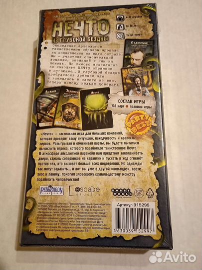 Настольная игра 