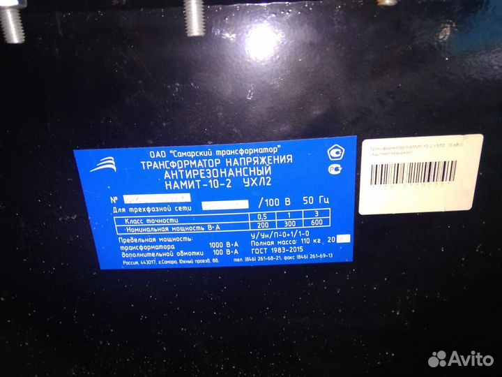 Трансформатор напряжения