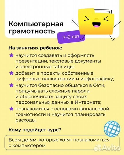 Школа программирования