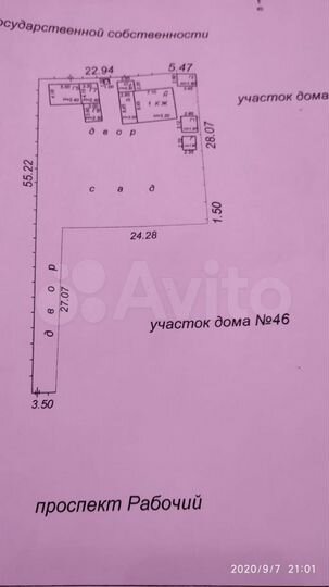 Участок 9,3 сот. (ИЖС)