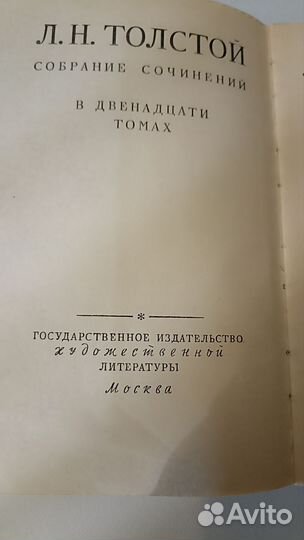 Книга роман Анна Каренина Льва Толстого