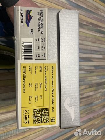 Сороконожки Joma