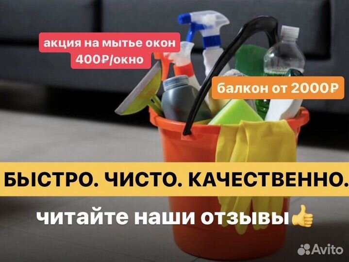 Клининг уборка квартир