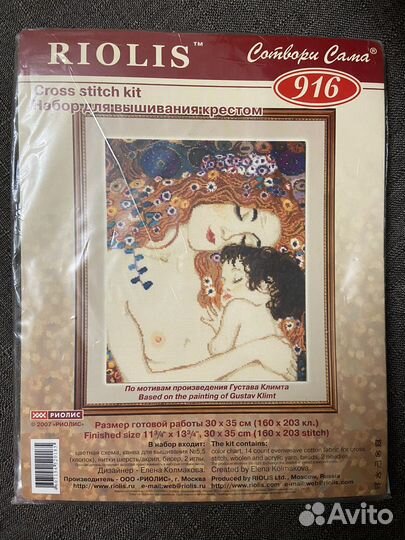 Наборы до вышивания крестиком