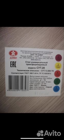Стол школьный