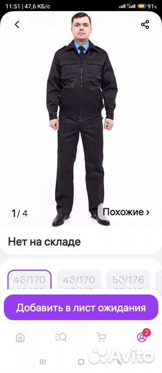 Спецодежда