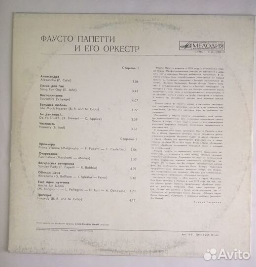 Оркестры / LP